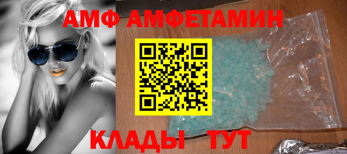 Топки  АМФЕТАМИН  Вход с VPN  АМФЕТАМИН  АМФ Premium 