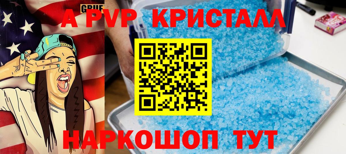 Топки  A-PVP мука  Вход с VPN  A-PVP  Alpha-PVP СК 
