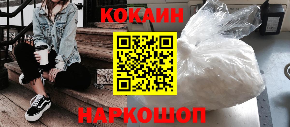 Топки  КОКАИН VHQ  Cocaine  Вход с VPN 