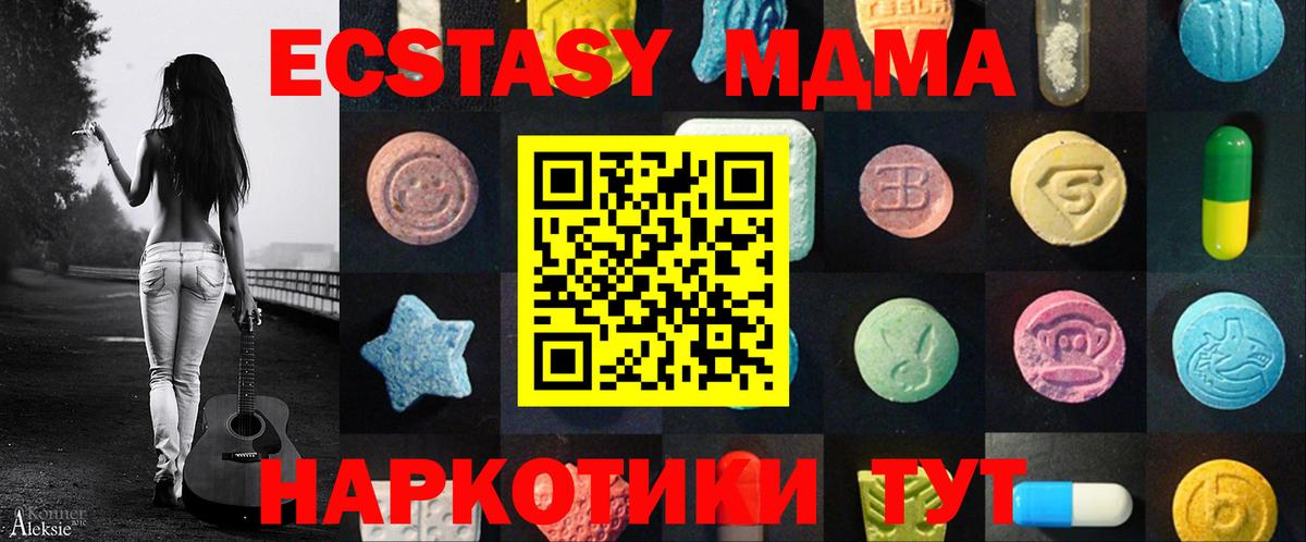Экстази 280мг Топки