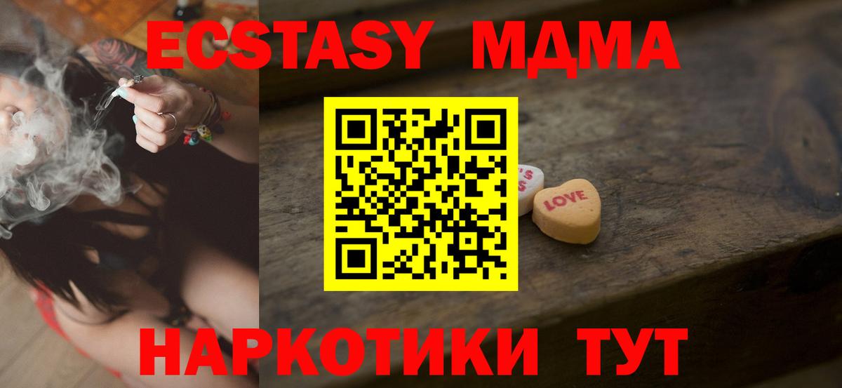 Ecstasy TESLA  Вход с VPN  ЭКСТАЗИ 99%  ссылка на мегу ТОР  Топки  Экстази 