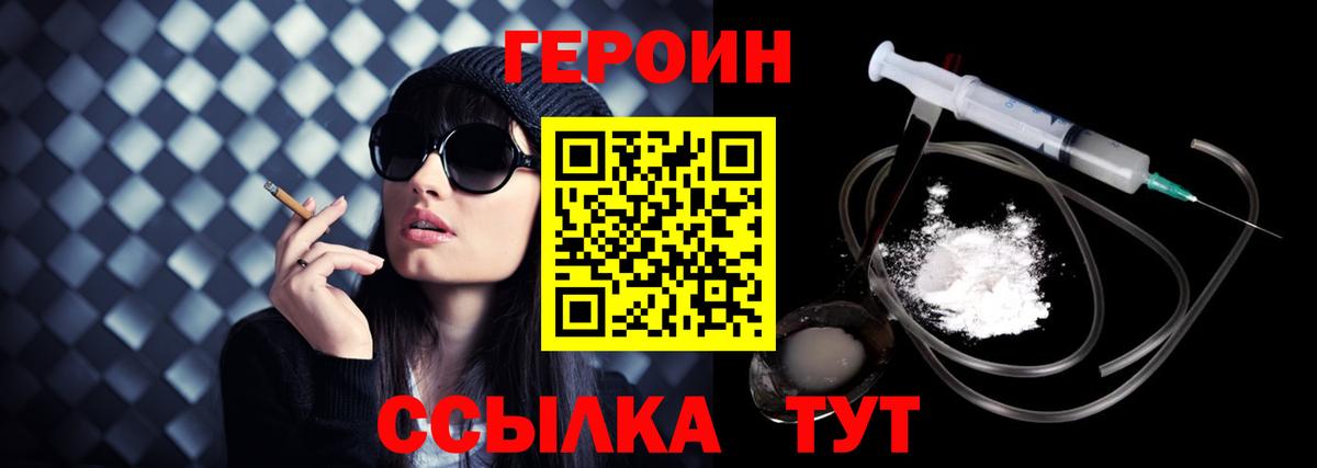 ГЕРОИН  Вход с VPN  Топки  Героин афганец 