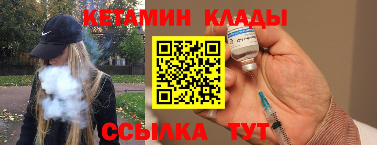 Топки  Кетамин VHQ  Вход с VPN 