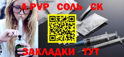 альфа пвп VHQ Новодвинск