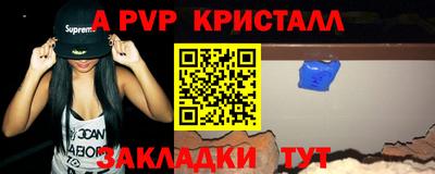 альфа пвп VHQ Новодвинск