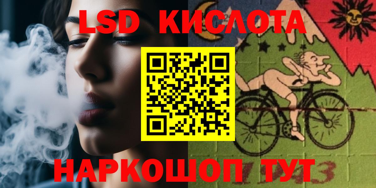 ЛСД экстази ecstasy  Вход с VPN  ЛСД экстази кислота  LSD-25 экстази  Топки 