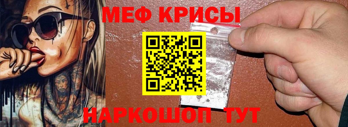 Меф  Мефедрон мука  Вход с VPN  Топки 