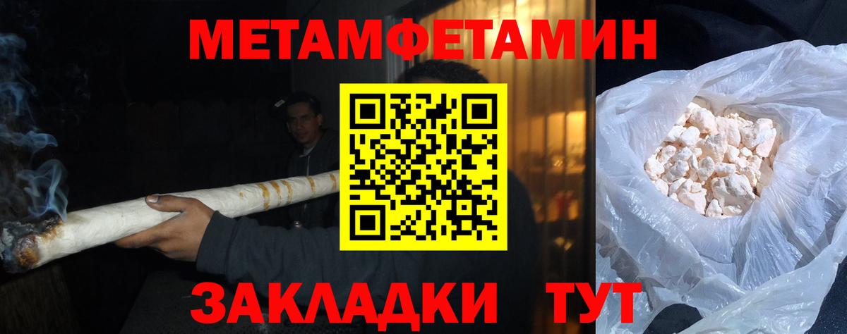 МЕТАМФЕТАМИН Methamphetamine  МЕТАМФЕТАМИН Methamphetamine  Вход с VPN  Топки 