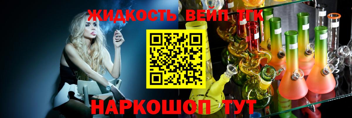 Дистиллят ТГК THC oil  Вход с VPN  Топки 