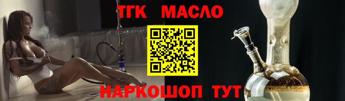 ТГК жижа Топки